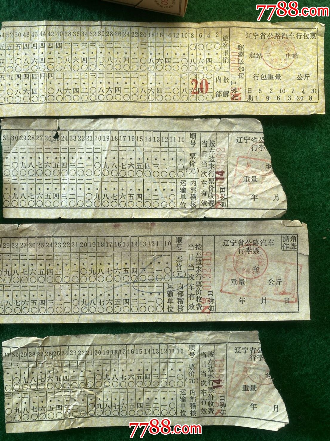 公路汽车行包票、行李票9张_汽车票_第4张_7788琉璃收藏