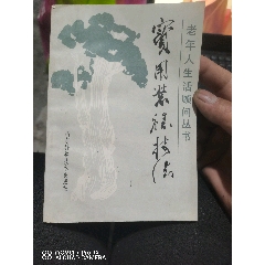 辞源（四册全厚重本）-字典/辞典-7788旧书网