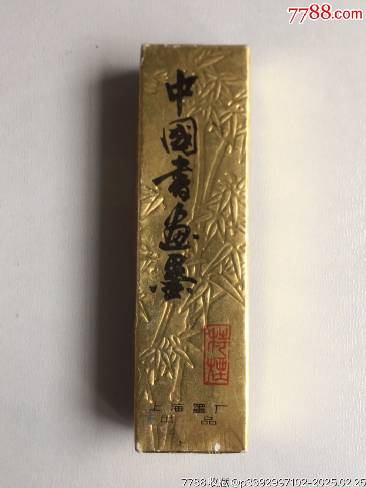 中国书画墨上海墨厂千秋光（特烟）有使用如图，介意勿拍-徽墨/墨锭