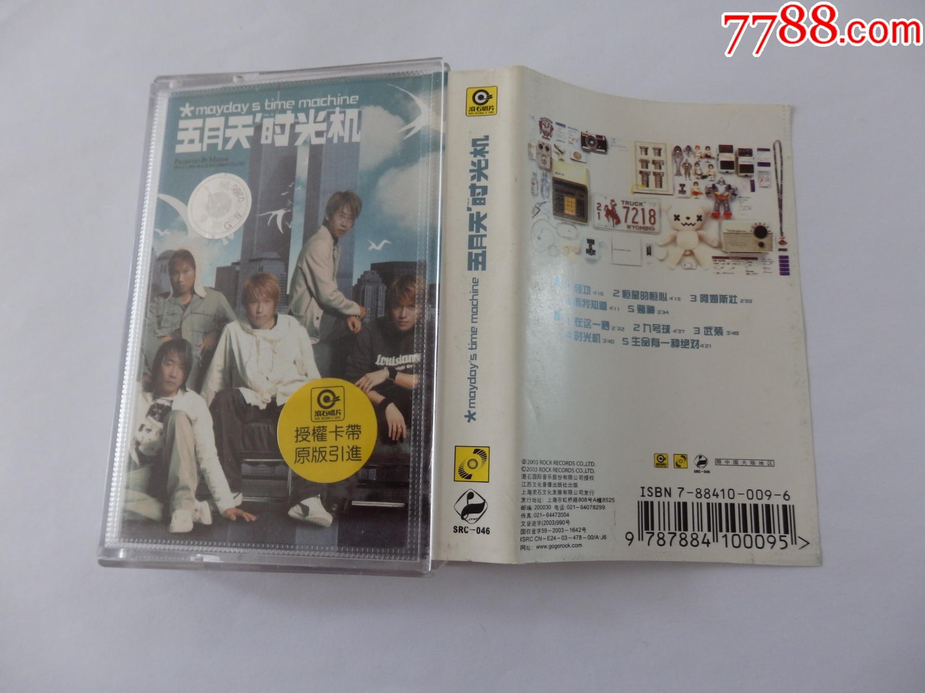 五月天-时光机_磁带/卡带_第4张_7788陶器收藏