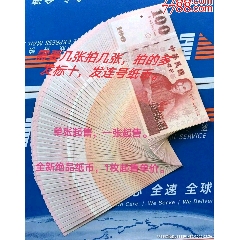 中華民國100元辛亥革命百年100元臺灣100臺幣