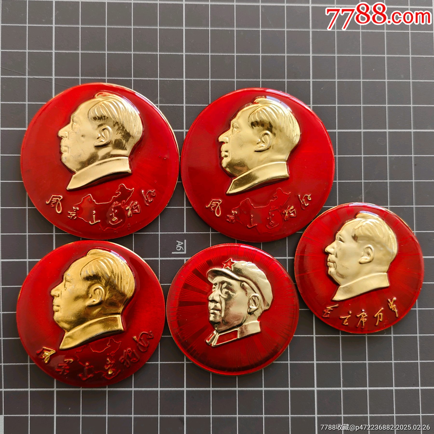毛主席像章_毛主席像章_图片欣赏_收藏价格_7788烟标收藏