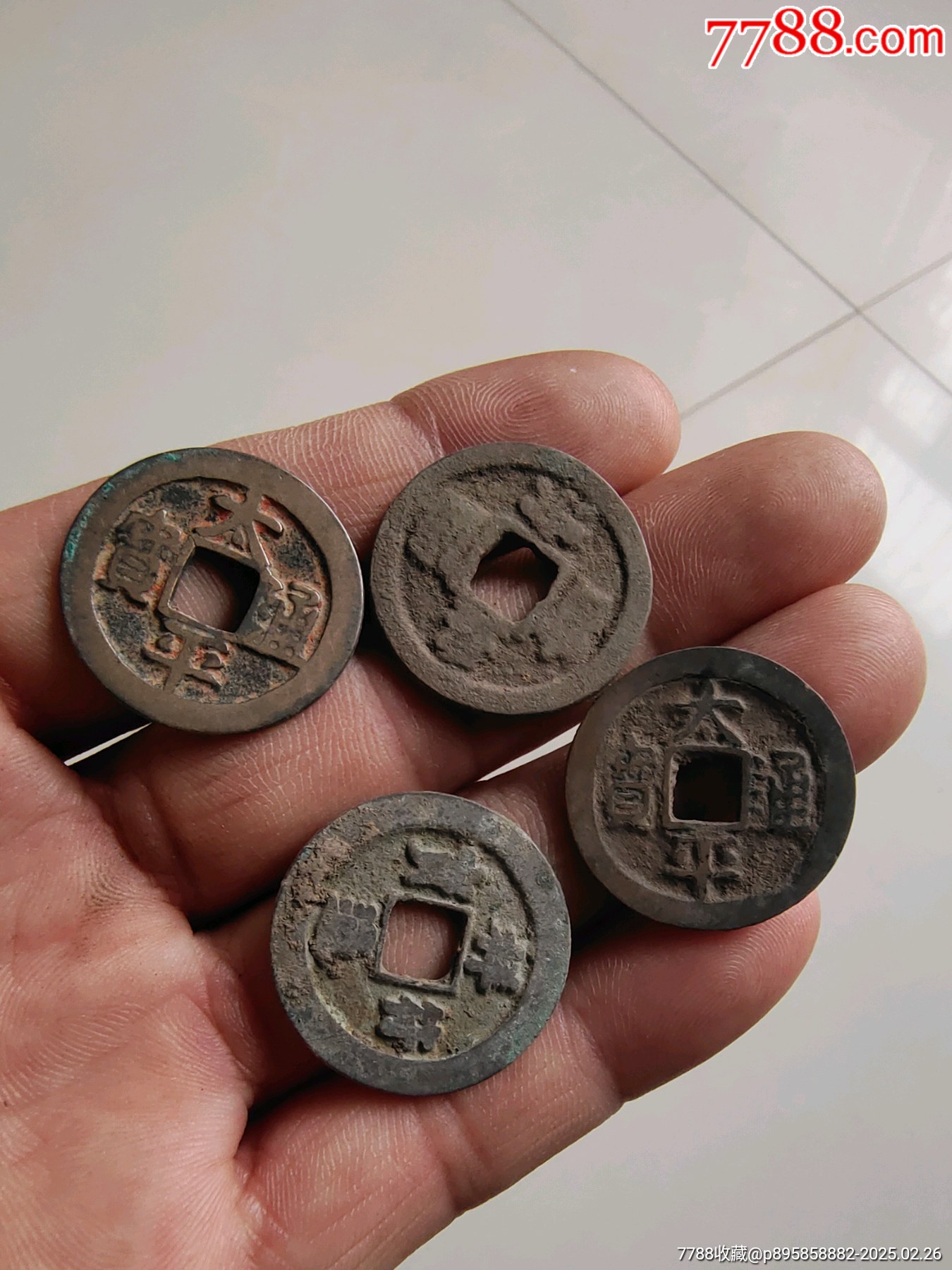 古币4枚-价格:80元-se105359220-古币-零售-7788收藏__收藏热线