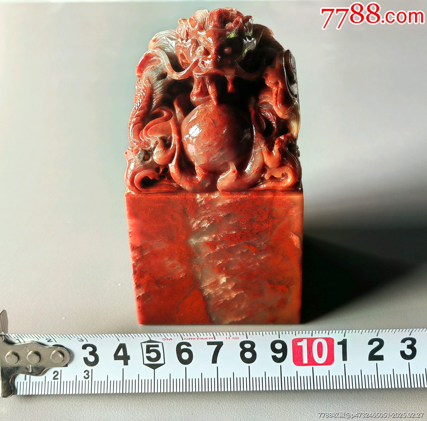 大号（寿山冻石）印章一枚！大龙戏珠！特价不议价-寿山石-7788旧书网