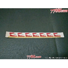 火炬牌商標(biāo)——7連張_風(fēng)雅書亭