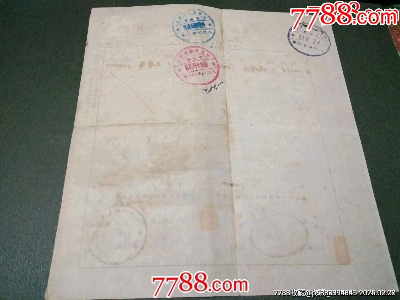 民國38年【江南水泥股份有限公司，股票轉(zhuǎn)讓申請書】_價格60元_第5張_7788收藏__收藏?zé)峋€
