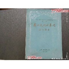 蘇丹文化代表團(tuán)訪問演出_風(fēng)雅書亭
