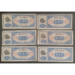 1964成都市購貨券壹張券（6張合售）_安居收藏店
