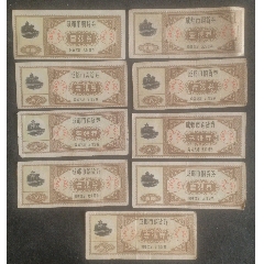 1965成都市購貨券壹張券（9張合售）_安居收藏店