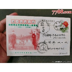 紀(jì)念鄧小平同志誕辰100周年_風(fēng)雅書亭