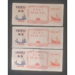 1969成都市購貨券(雙語錄)0.5張三張合售(se105386885)_安居收藏店