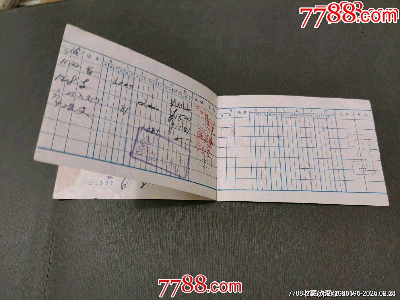 文*帶語錄——存折_價格8元_第4張_7788收藏__收藏?zé)峋€