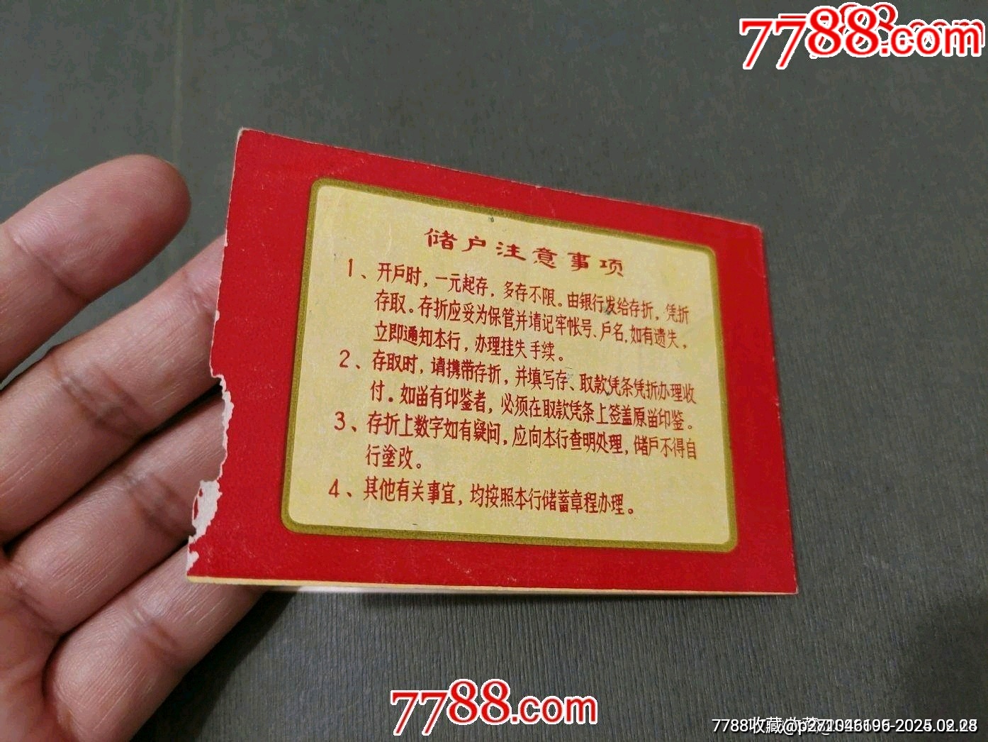 文*帶語錄——存折_價格8元_第5張_7788收藏__收藏?zé)峋€