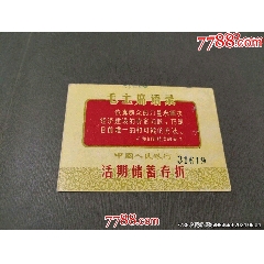 文*帶語錄——存折_風(fēng)雅書亭