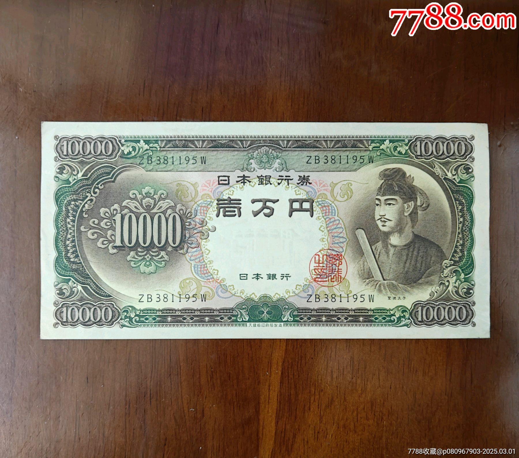 一万円　銀貨　硬化　10000　貨幣 10,000 yen Silver Coin commemorating the 60th Anniversary of