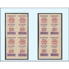河北省廊坊市1993年《面粉票--叁市斤》兩個(gè)四方聯(lián)：后面干凈（25-26）。