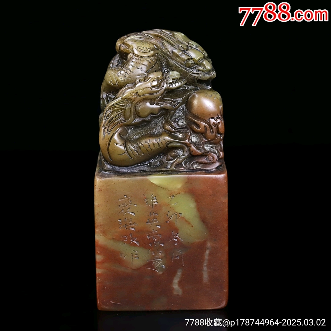 20螭虎　寿山石　芙蓉石　清工　唐物　落款　雅号　関防 20螭虎 寿山石 芙蓉石 清工 唐物 落款 雅号 関防