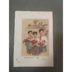 三少年英雄機(jī)智救火車——李慕白作_風(fēng)雅書亭