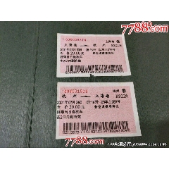 杭州——上海南（往返）（背面廣告）_風(fēng)雅書亭