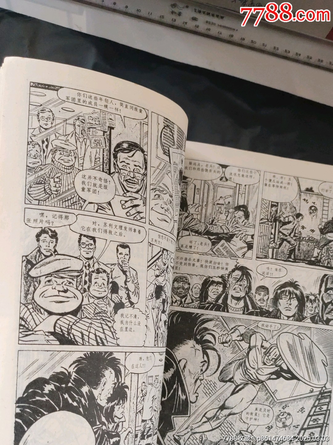 超人智斗“降龍騎士”_價格180元【大可堂書店】_第13張_7788收藏__收藏熱線