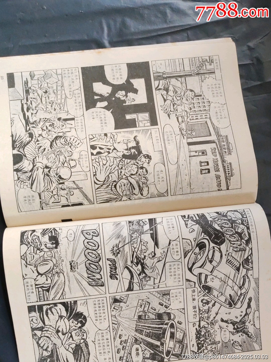 超人智斗“降龍騎士”_價格180元【大可堂書店】_第14張_7788收藏__收藏熱線