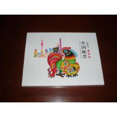 2017年中國(guó)郵票，上海市集郵總公司發(fā)行，(se105444598)_紫歸館