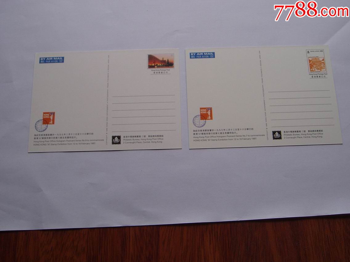 清倉：香港郵資已付彩色全息圖明信片_價格20元【紫歸館】_第4張_7788收藏__收藏?zé)峋€