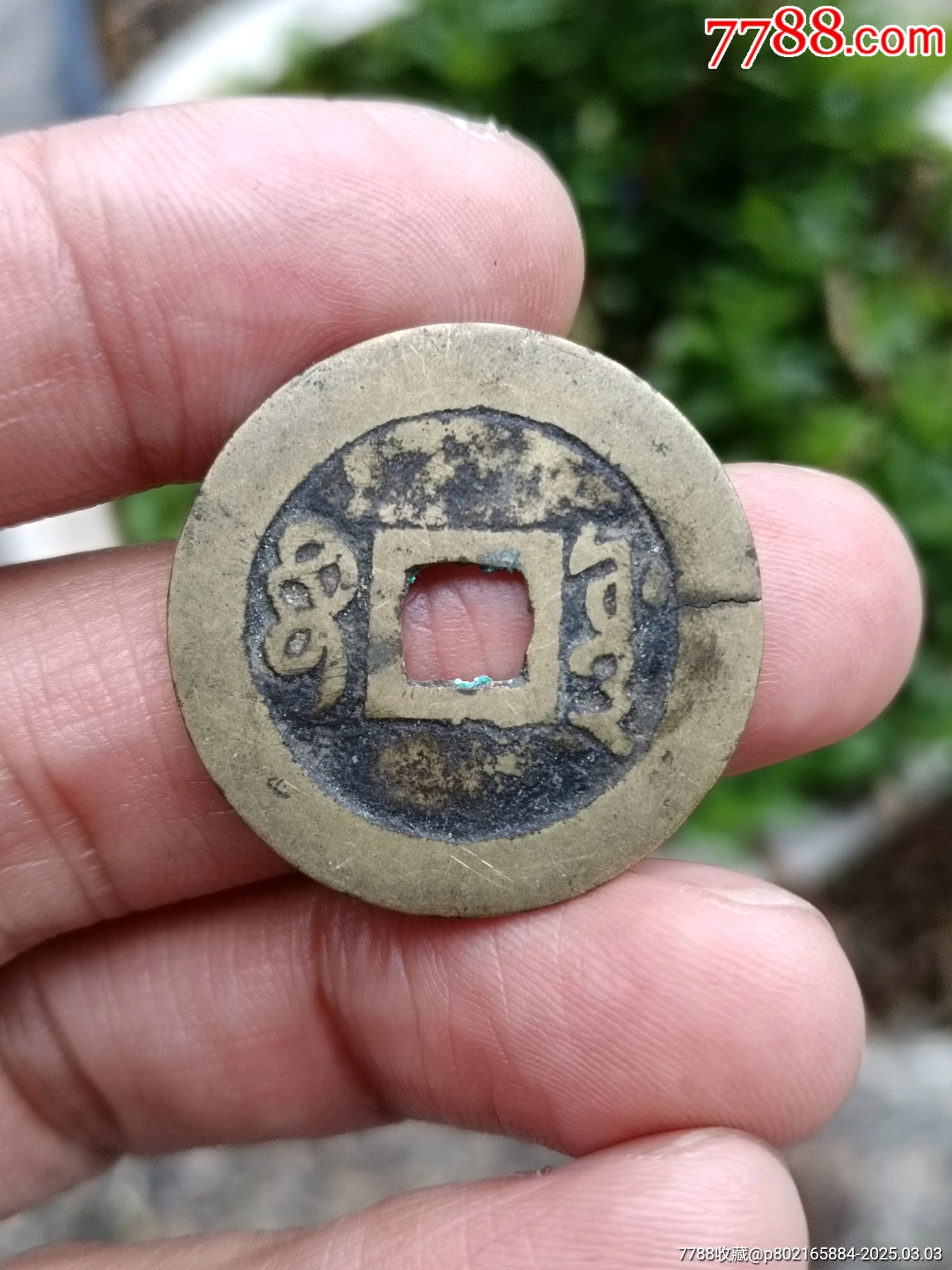大人気 硃砂顺治通宝，顺治通宝，宝源局，配五帝钱首选，27.4-1.1左右 和書