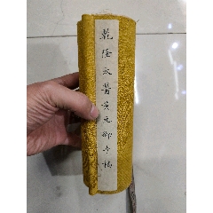 厚厚一册双眉版老木板古书,多出有批拔,名家王式通旧藏-古籍 厚厚一册双眉版老木板古书,多出有批拔,名家王式通旧藏-古籍