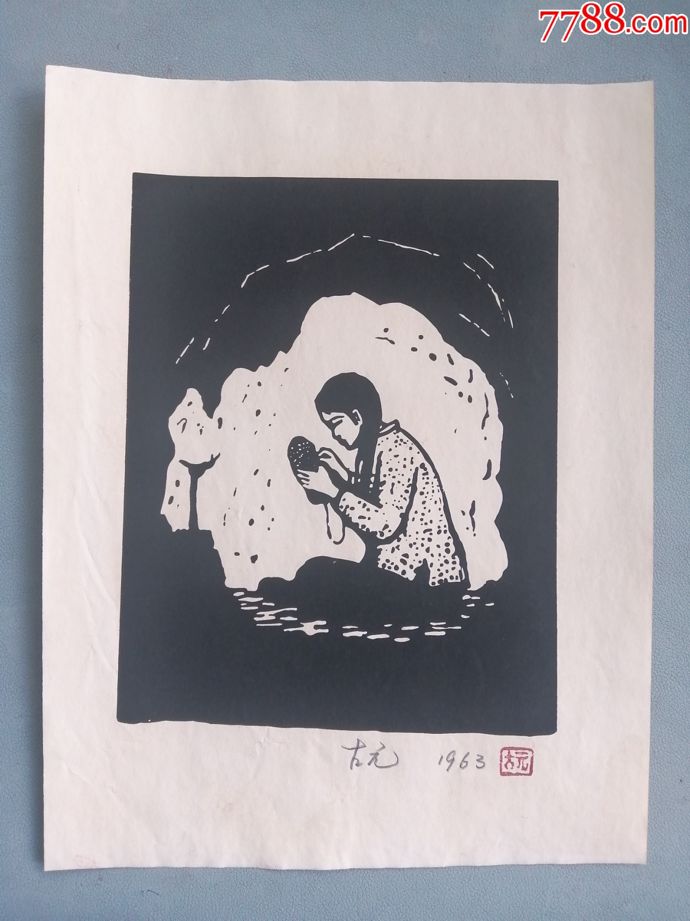 木刻版画古元《绣》(手工拓制,尺寸25*20cm)-价格:488元-se105464811-版画原作-零售-7788收藏__收藏热线