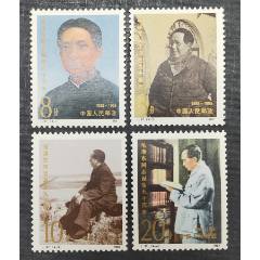 J97：毛泽东同志诞生九十周年_“T”字邮票_中昊藏品【7788旧书网】