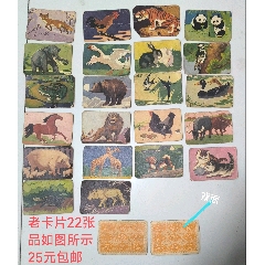 老的學(xué)習(xí)卡片(se105469315)_武漢收藏品