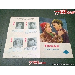 不同的命運(yùn)_風(fēng)雅書亭