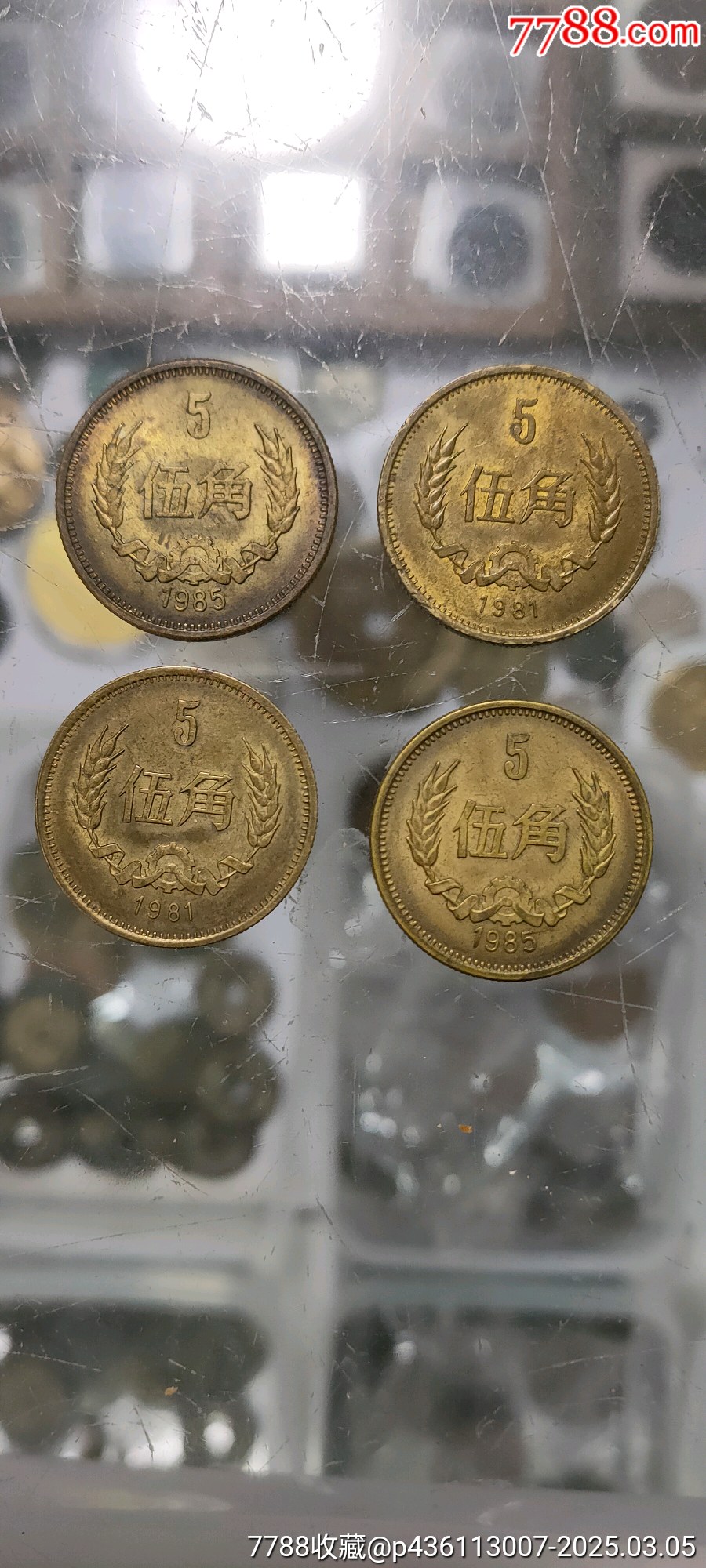 81年和85年五角各两枚_硬币（人民币）_图片收藏_回收价格_7788老唱片
