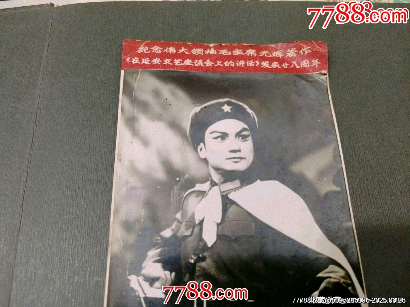 革命樣板戲《智取威虎山》_價(jià)格50元_第2張_7788收藏__收藏?zé)峋€