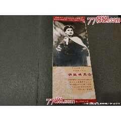 革命樣板戲《智取威虎山》_風(fēng)雅書亭