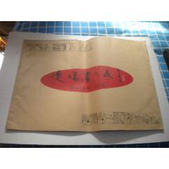 《連環(huán)畫之友-連環(huán)畫刊物》63-96期合訂本，4開集體著，N4820號(hào)，連環(huán)畫(se105485993)_盛京萬(wàn)泉書店
