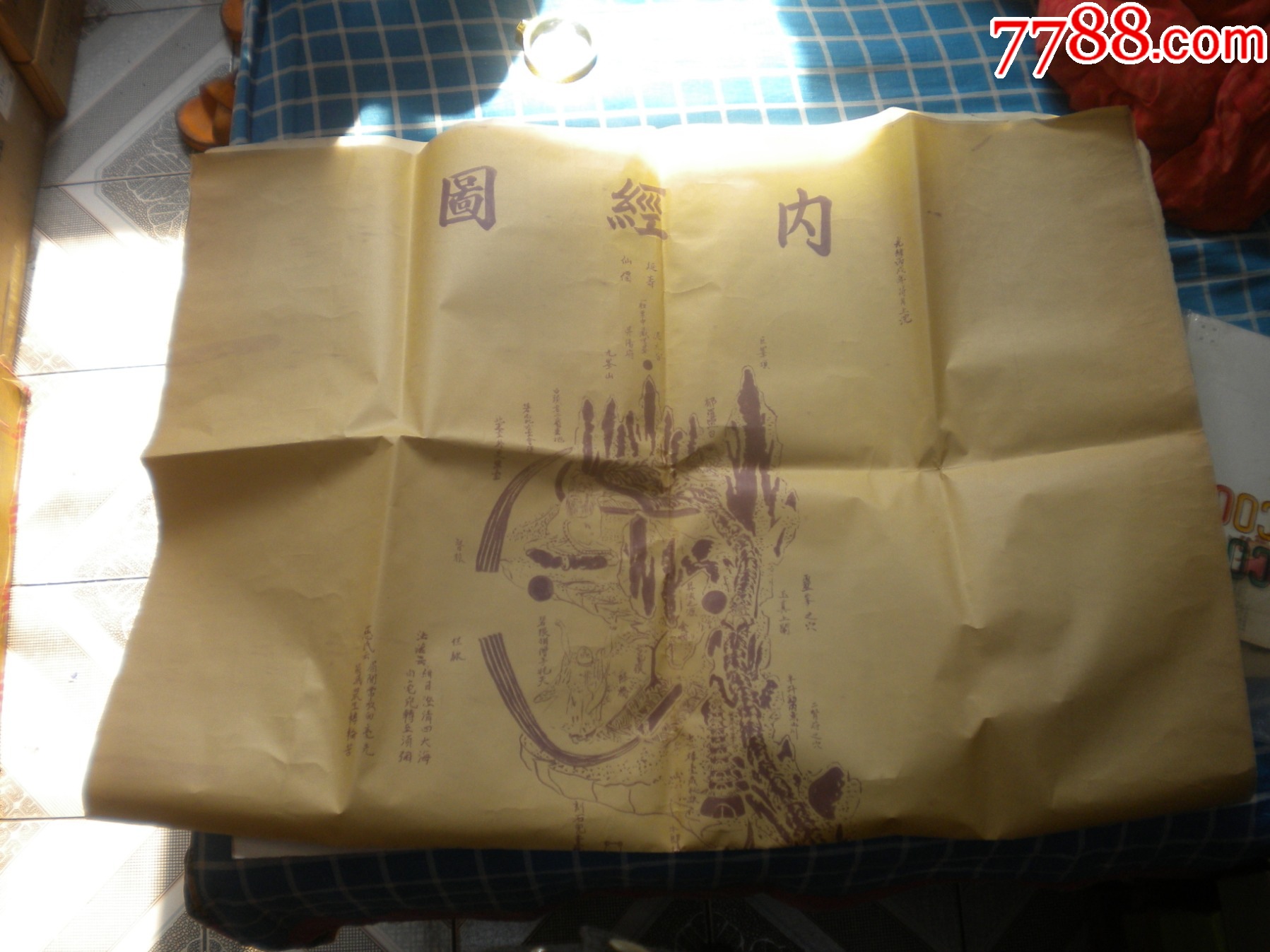 《內(nèi)經(jīng)圖》大掛圖，高1.2米，寬0.9米，N4821號(hào)，沈陽市出品9.5品_價(jià)格30元【盛京萬泉書店】_第4張_7788收藏__收藏?zé)峋€