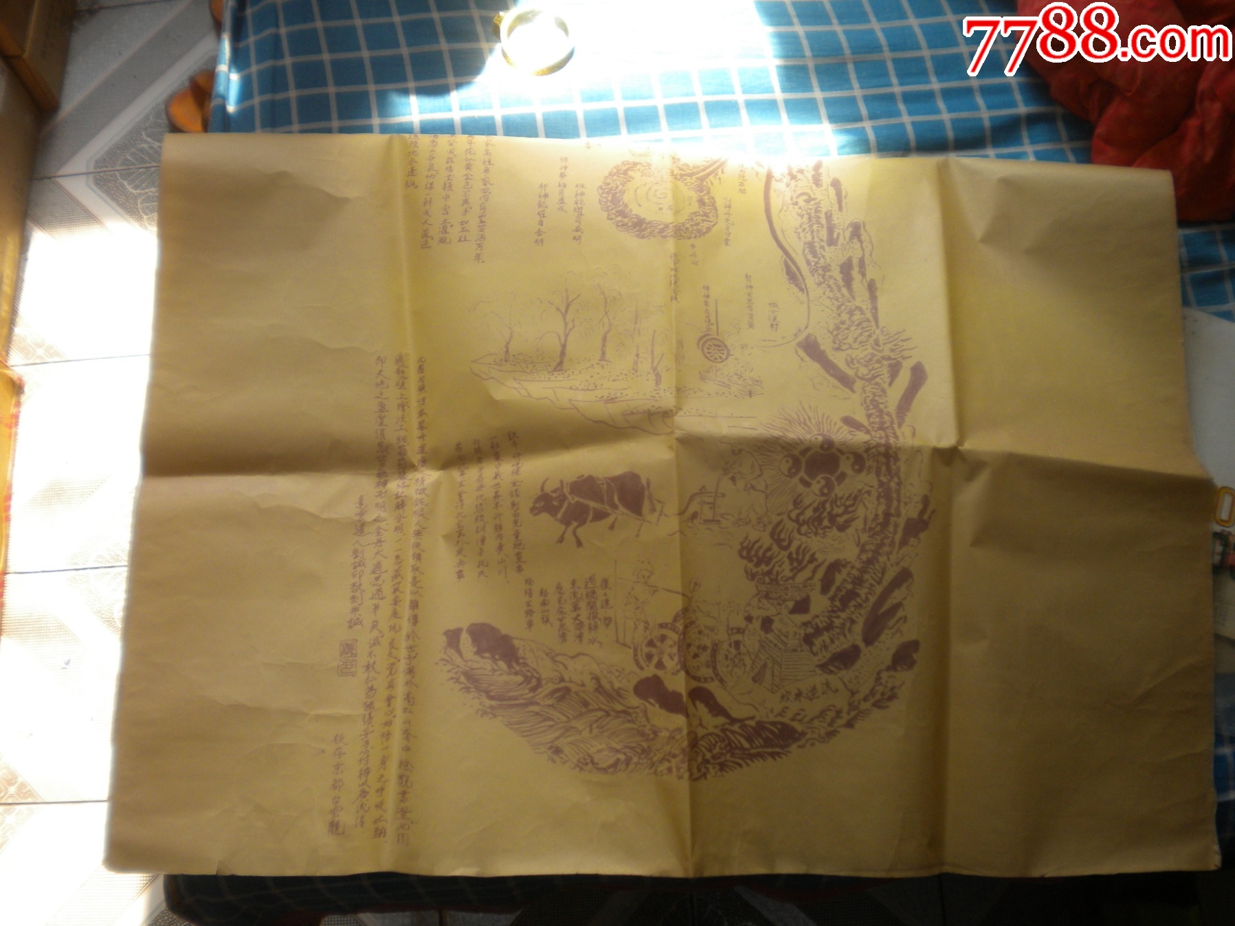 《內(nèi)經(jīng)圖》大掛圖，高1.2米，寬0.9米，N4821號(hào)，沈陽市出品9.5品_價(jià)格30元【盛京萬泉書店】_第7張_7788收藏__收藏?zé)峋€