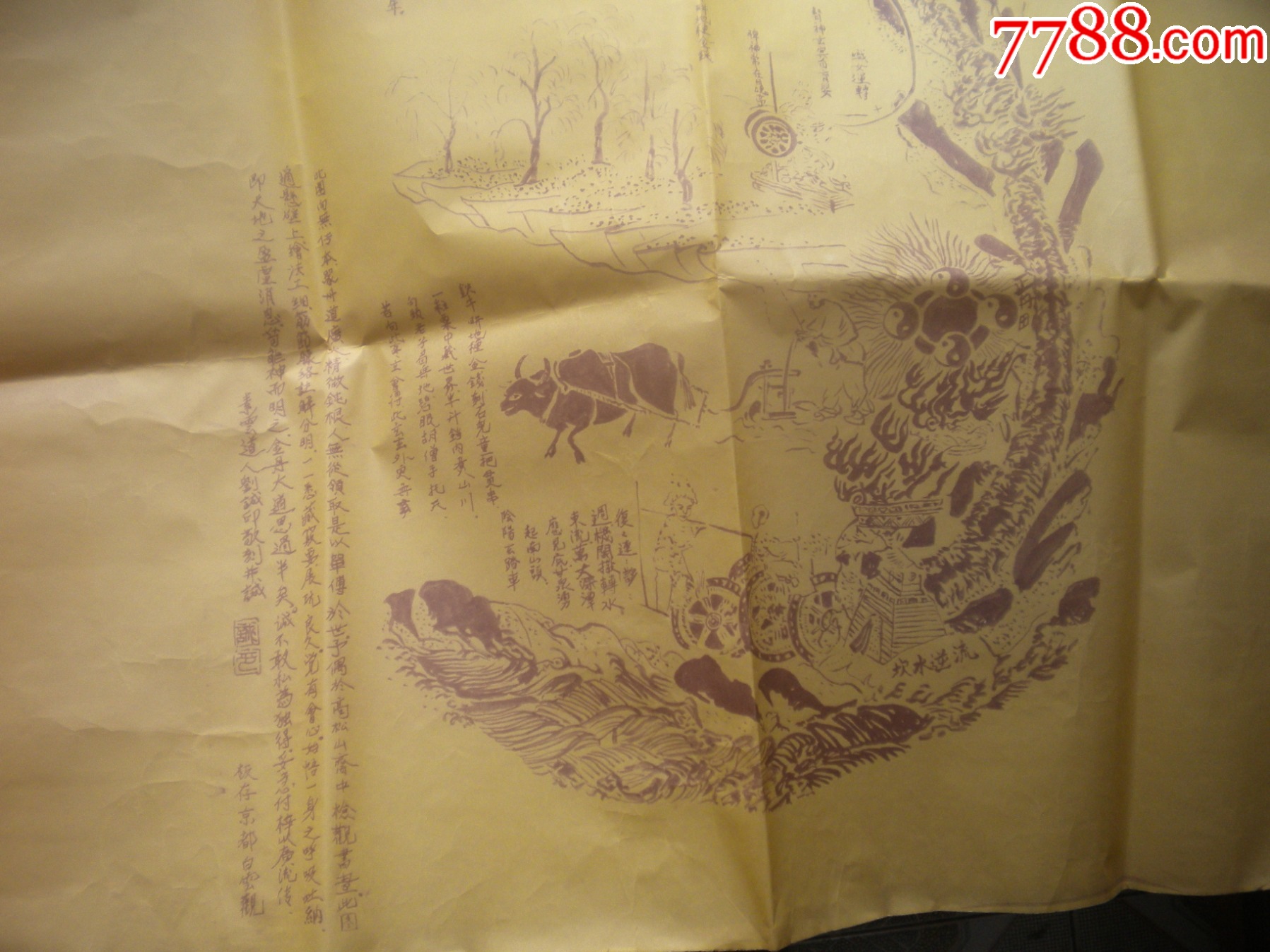 《內(nèi)經(jīng)圖》大掛圖，高1.2米，寬0.9米，N4821號(hào)，沈陽市出品9.5品_價(jià)格30元【盛京萬泉書店】_第8張_7788收藏__收藏?zé)峋€