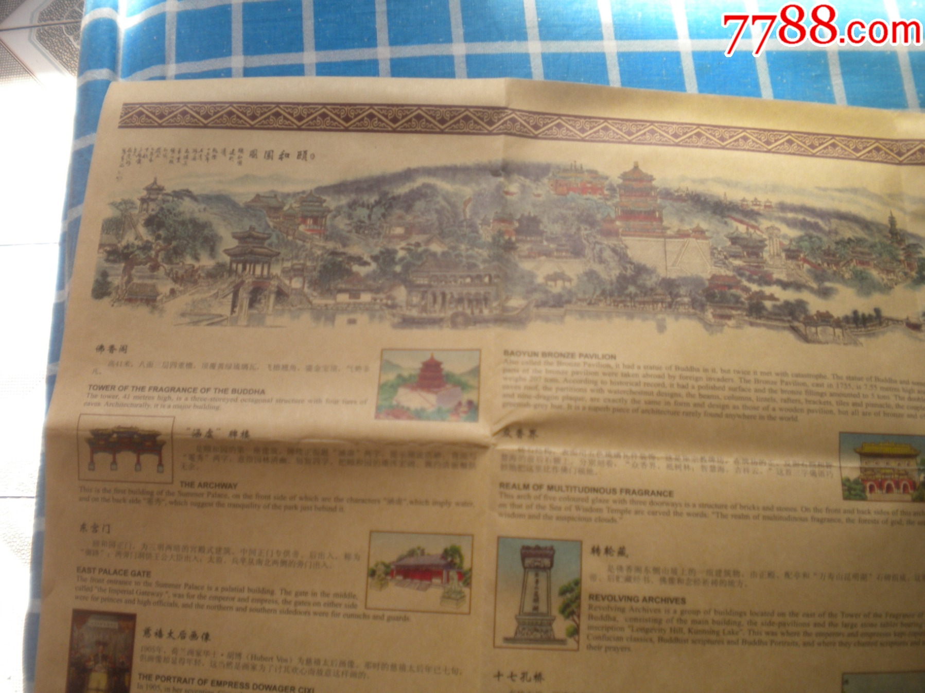 《頤和園手繪彩色全景圖》，高54厘米，寬78厘米，N4822號，中國檔案_價格10元【盛京萬泉書店】_第6張_7788收藏__收藏熱線