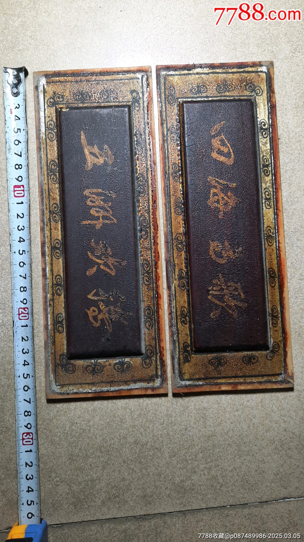 老木雕匾芯1对,老木雕对联1对,岁月痕迹明,包浆古朴自然,重点是老,实拍按图发货_木牌匾/对联_收藏价格_鉴定交易_7788瓷器网