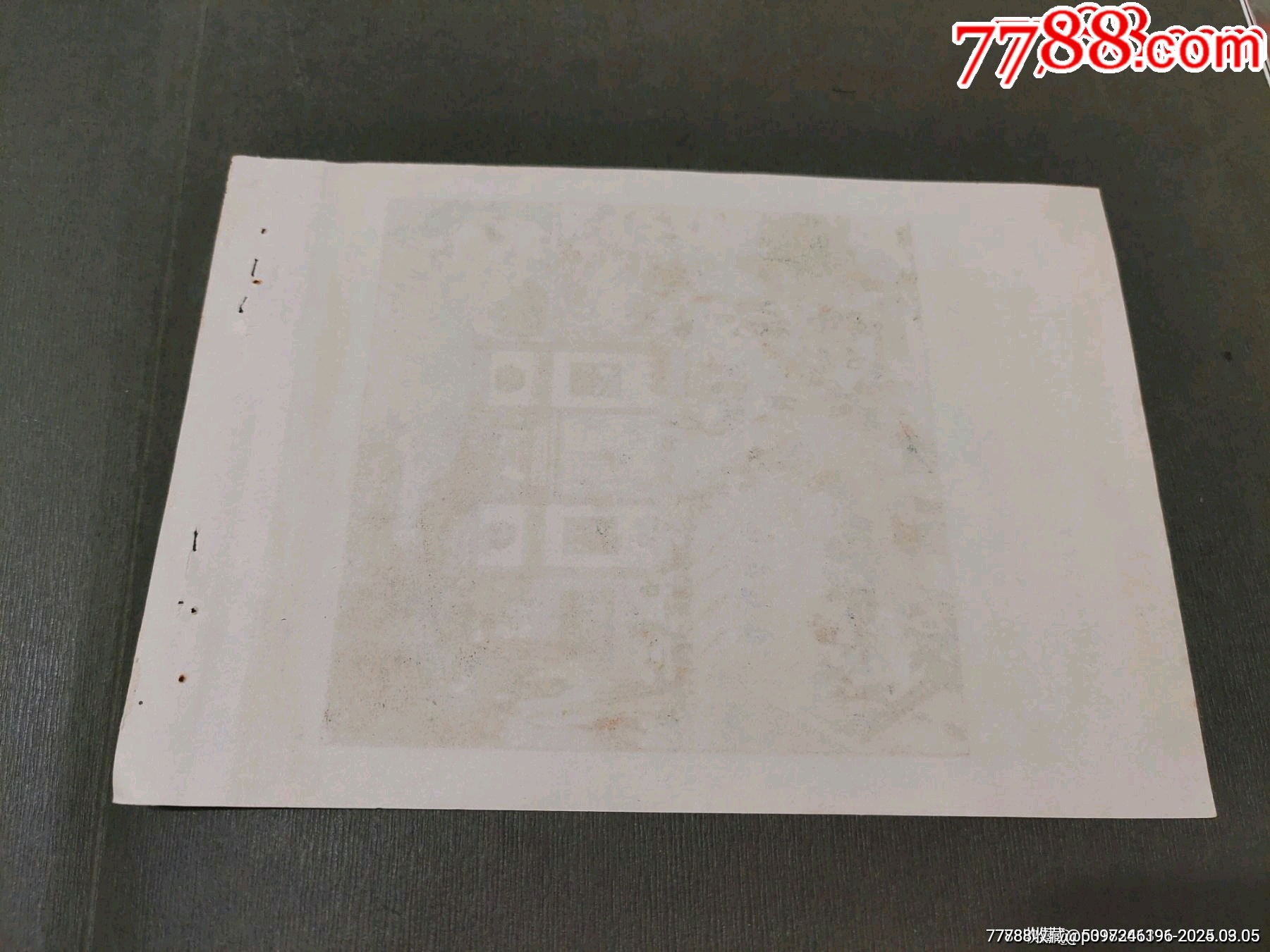 文化站里新氣象_價(jià)格40元【風(fēng)雅書亭】_第3張_7788收藏__收藏?zé)峋€