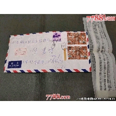 1989年敦煌壁畫供養(yǎng)菩薩帶邊航空掛號封(se105487822)_風雅書亭