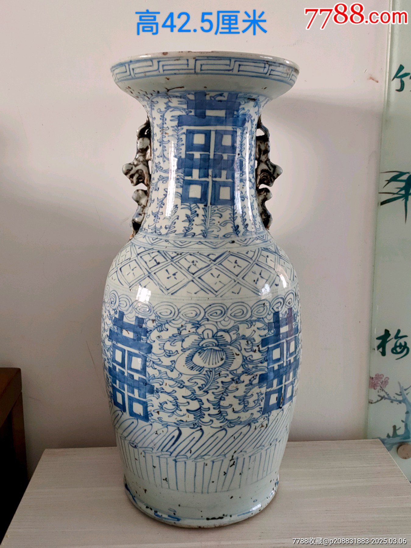 151件青花狮耳喜字瓶9208-青花瓷-7788红宝书