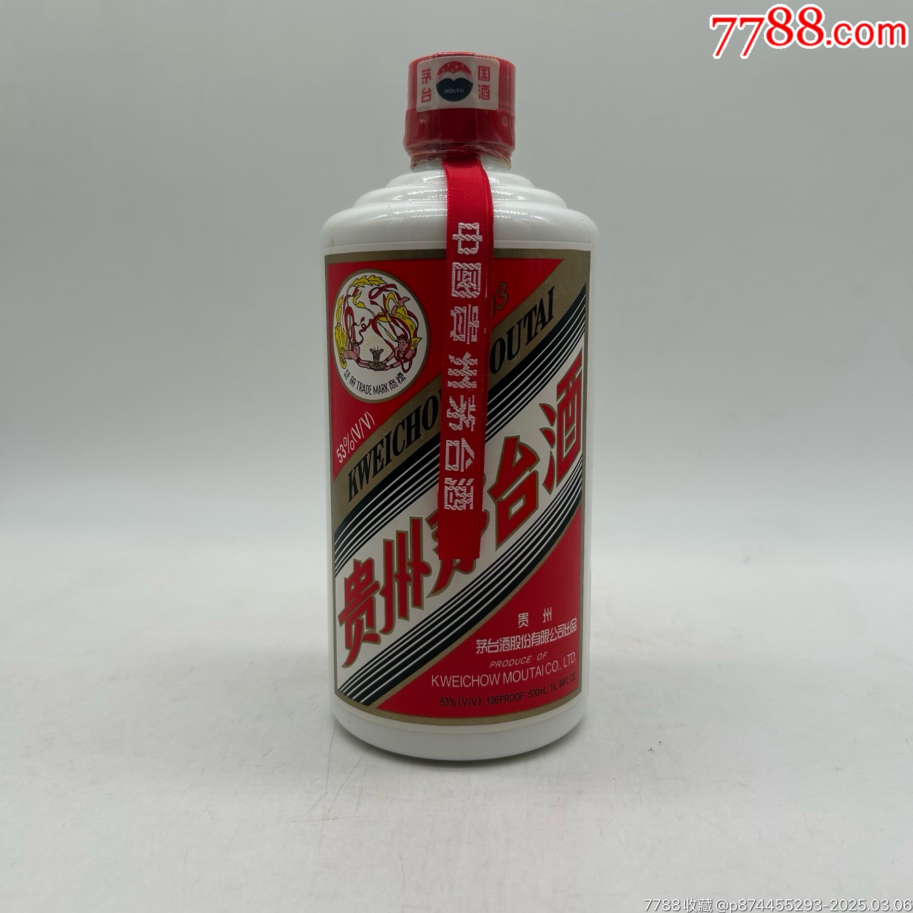 2003年飞天茅台_老酒收藏_酒醉老酒【7788旧书网】