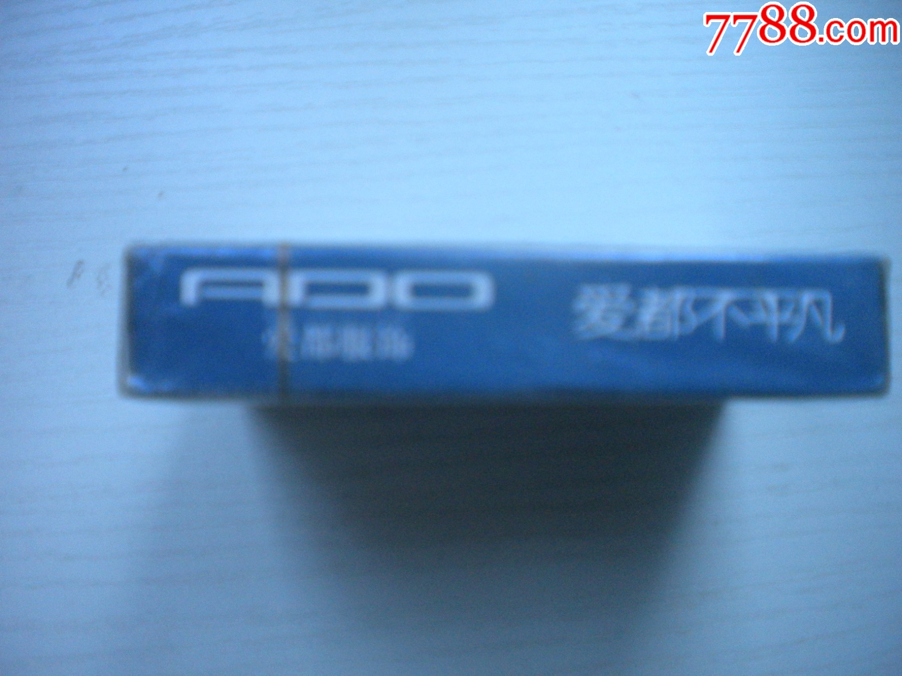 《愛都服飾撲克-廣告珍藏?fù)淇恕吩b未開封，N5365號(hào)，愛都服飾出品10品，藏_價(jià)格5元【盛京萬泉書店】_第5張_7788收藏__收藏?zé)峋€