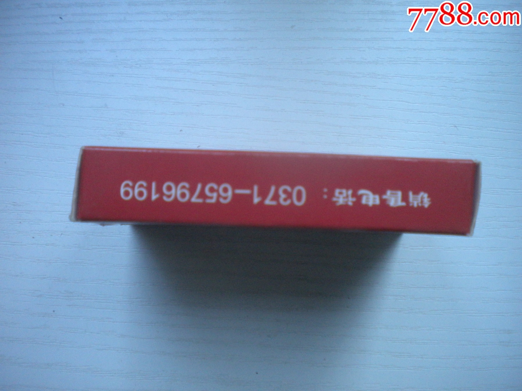 《名人漫像撲克-藝術(shù)珍藏?fù)淇恕?，N5366號(hào)，名人漫像出品10品，藝術(shù)珍藏?fù)淇伺芲價(jià)格20元【盛京萬泉書店】_第4張_7788收藏__收藏?zé)峋€