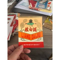 糧白酒(se105509093)_許昌收藏社
