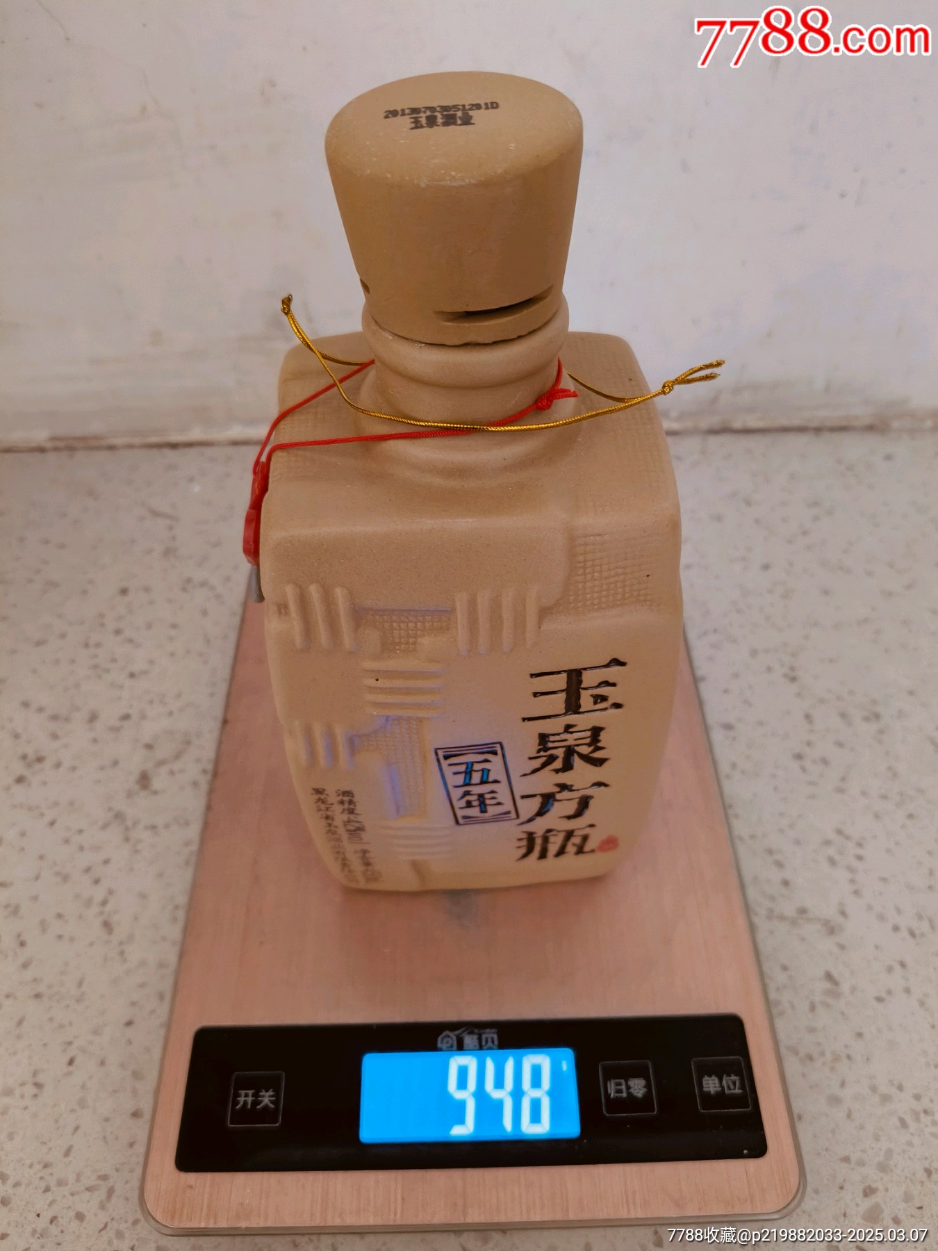 玉泉方瓶_老酒收藏_第4张_7788陶器收藏